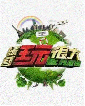 乘风破浪的姐姐